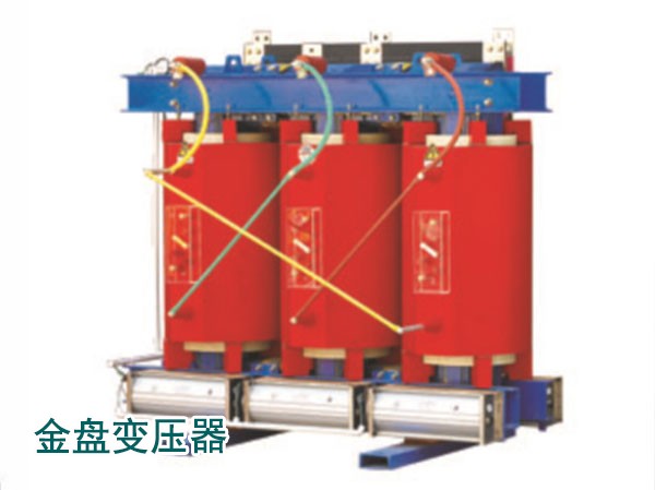 SCB11型20KV環(huán)氧樹脂澆注干式電力變壓器